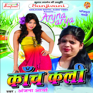 Hamse Lota Thariya Majai Nahi Ho