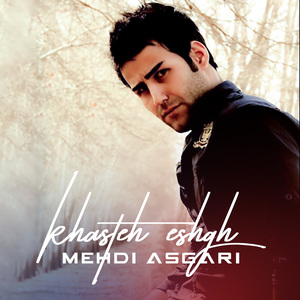 Khasteh Eshgh