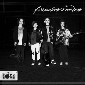 Волшебный пендель