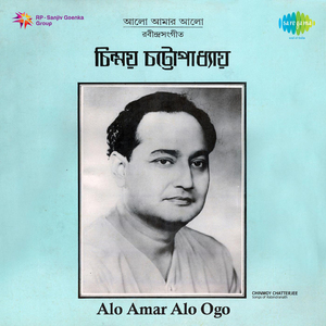 Amar Mon Kemon Kare
