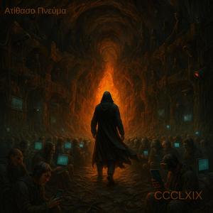 369 |CCCLXIX| (feat. Rjay & Dj Mestre)