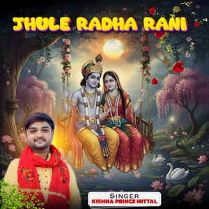 Jhule Radha Rani