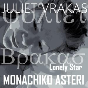 Monachiko Asteri (Lonely Star)