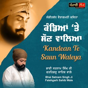 Kandean Te Saun Waleya