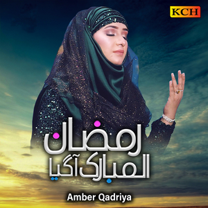 Ramzan Mubarak Agaya