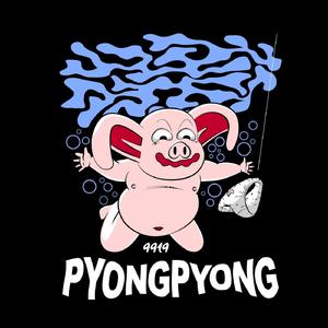 Mentari (Remastered 2017)