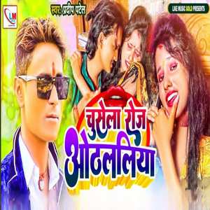 Chusela Roj Othlaliya