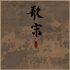 江城子·乙卯正月二十日夜记梦