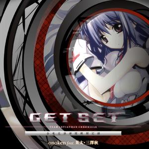 regalia (feat. 三澤秋)