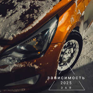 Зая (Edit sunFme)