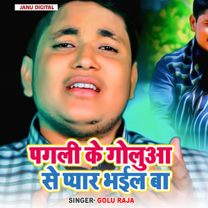 Pagali Ke Goluaa Se Pyar Bhail Ba