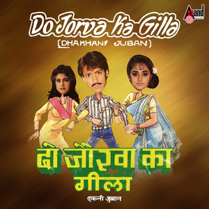 Khede Ghavu Ki Laila