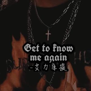 他凭什么不能变？