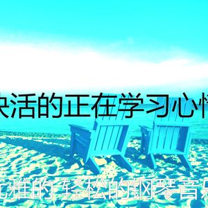 柔和的吃时刻