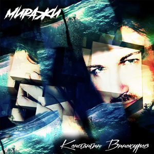 Целуемся (Shemyakin Extended Remix)