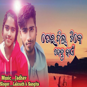 Bheji Guda Chaitra Jatra