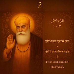 Japji Sahib ji 11 to 20 ||ਜਪੁਜੀ ਸਾਹਿਬ ਦੀਆਂ ਪਹਿਲੀਆਂ 11 ਤੋਂ 20 ਪਉੜੀਆਂ