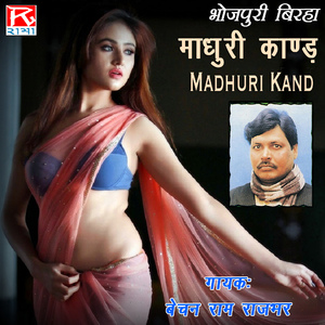 Madhuri Kand