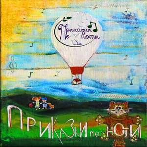 Pesnichka za babata - Песничка за бабата