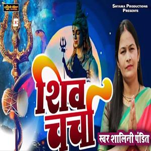 Shiv Charcha