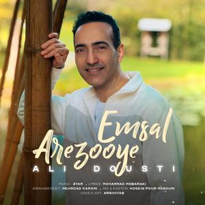 AREZOOYE EMSAL