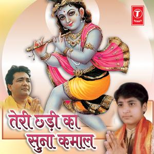 Shyam Dhani Ki Mahima Gayen