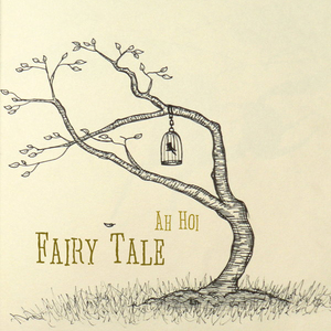 새장(instrumental)