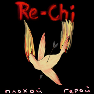 Узник