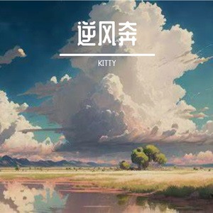 流年赴晴斋