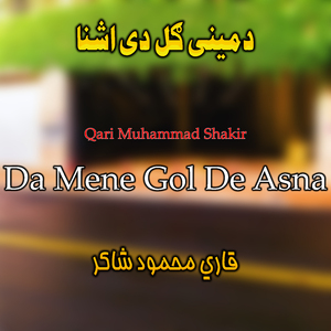 Ham Emam De