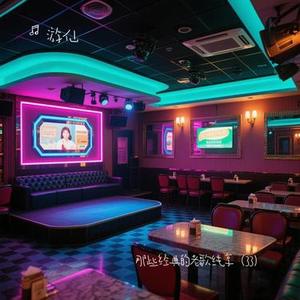 受了点伤 (Cover 阿桑)