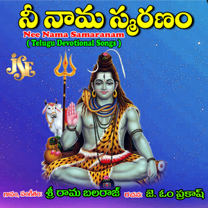 Bikka Nuru Puramu