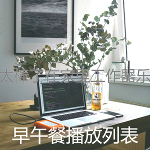 诗意的浓度节奏