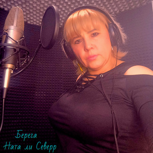 Берега