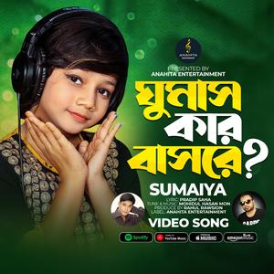 Ghumas Kar Basore (Sumaiya)