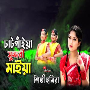 Catgaiya Sondori Maiya