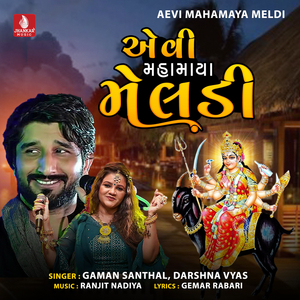Aevi Mahamaya Meldi