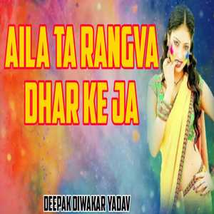 Aila Ta Rangva Dhar Ke Ja