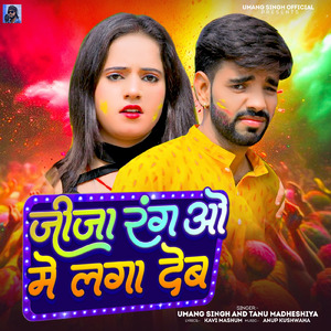 Jija Rang O Me Laga Deb