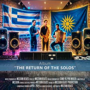 Ο δρόμος μου (O dromos mou)