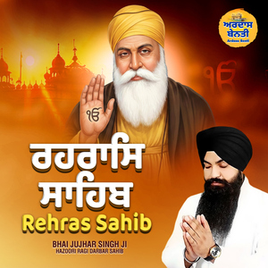 Rehras Sahib
