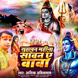 Suhawan Mahina Sawan A Baba