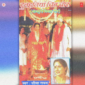 Aage Aage Babua Chale