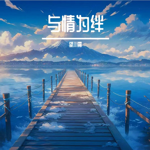 小众狂想