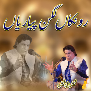 Ronka Lagan Payarian