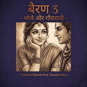 Bairan 3 - Bhole Aur Gaurarani