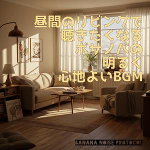 Sunlight & Steam – 陽だまりと湯気