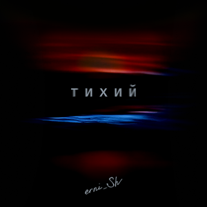Тотем