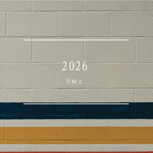 The first song of love