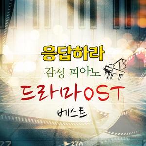 묘해 너와 (연애의 발견 OST PART.4) - 어쿠스틱콜라보